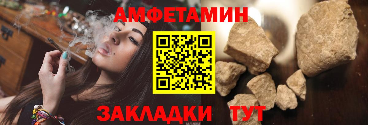 Amphetamine Premium Котельники