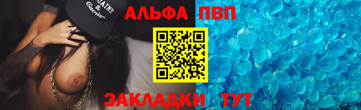 A-PVP крисы CK  A PVP Соль  Вход с VPN  Alpha-PVP крисы CK  Котельники 