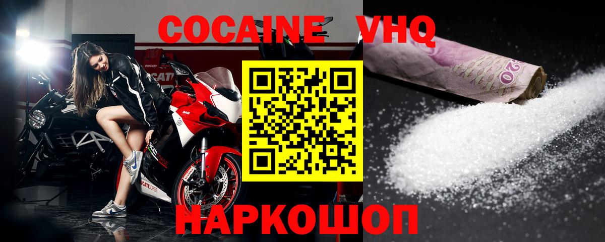 COCAIN Боливия  Вход с VPN  КОКАИН  COCAIN Перу  Котельники 