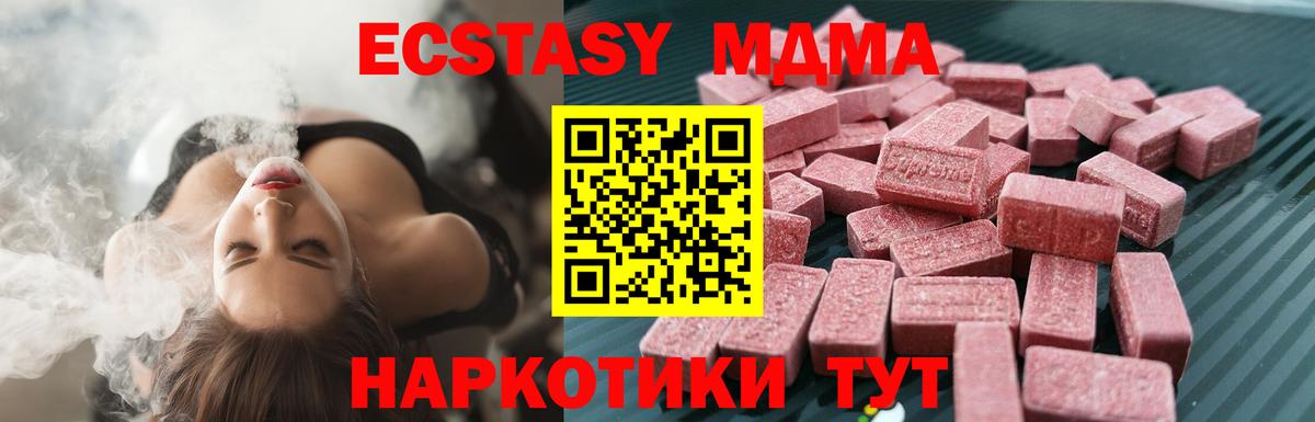 Экстази 280мг  Вход с VPN  Экстази  Котельники 