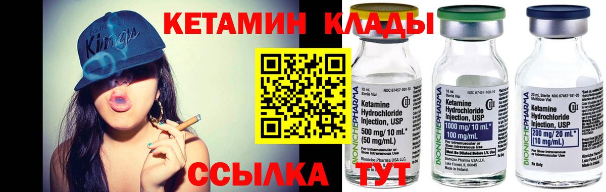 Кетамин ketamine Котельники