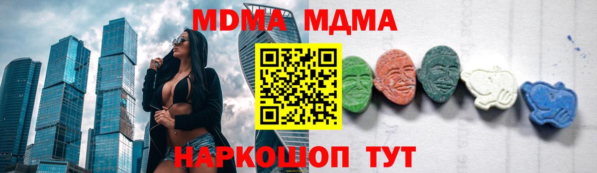 MDMA VHQ Котельники