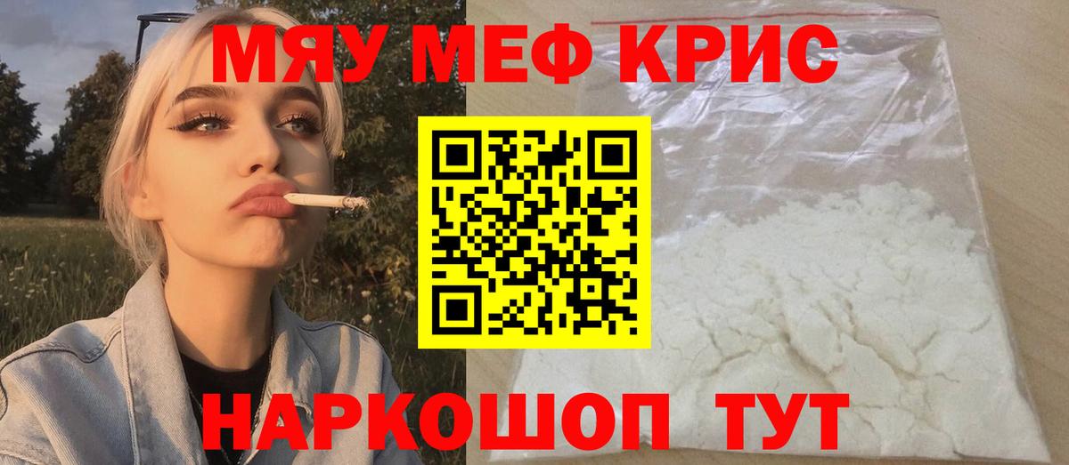 МЕФ  Вход с VPN  Меф  Мефедрон мука  Котельники  МЯУ-МЯУ 4 MMC 
