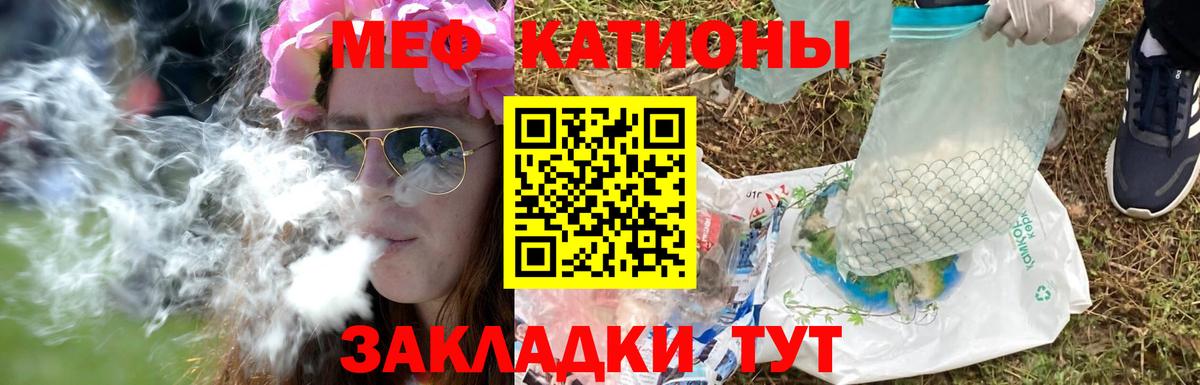 Меф мяу мяу Котельники