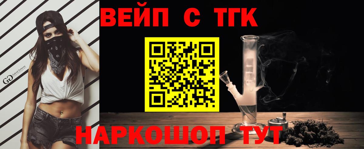 Дистиллят ТГК THC oil  ТГК гашишное масло  Котельники  Вход с VPN 